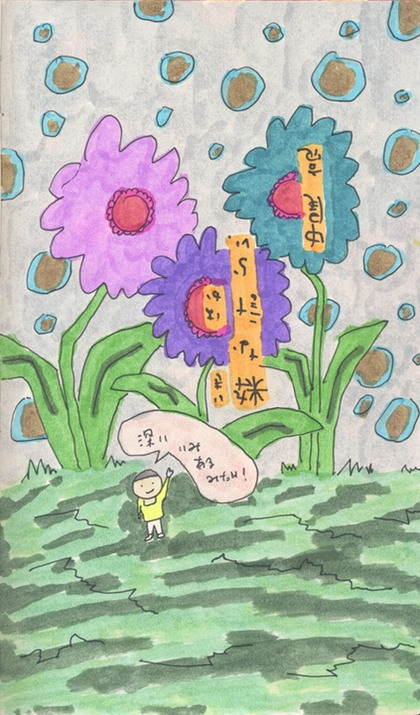 Japanese is hard to explain